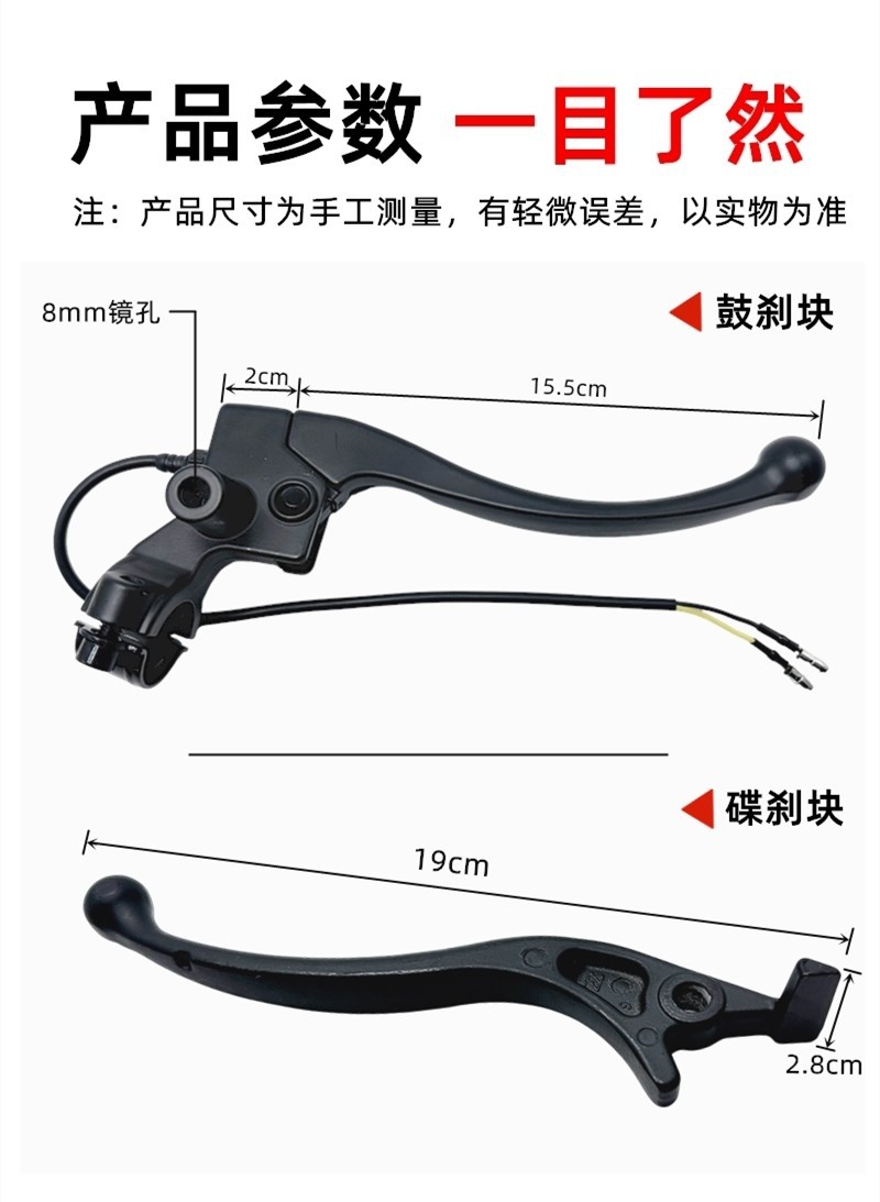 No. 9 Electric Scooter Left and Right Brake Handle A2Z/A30C/A35/A335+/A60/A65/A80 Brake Handle