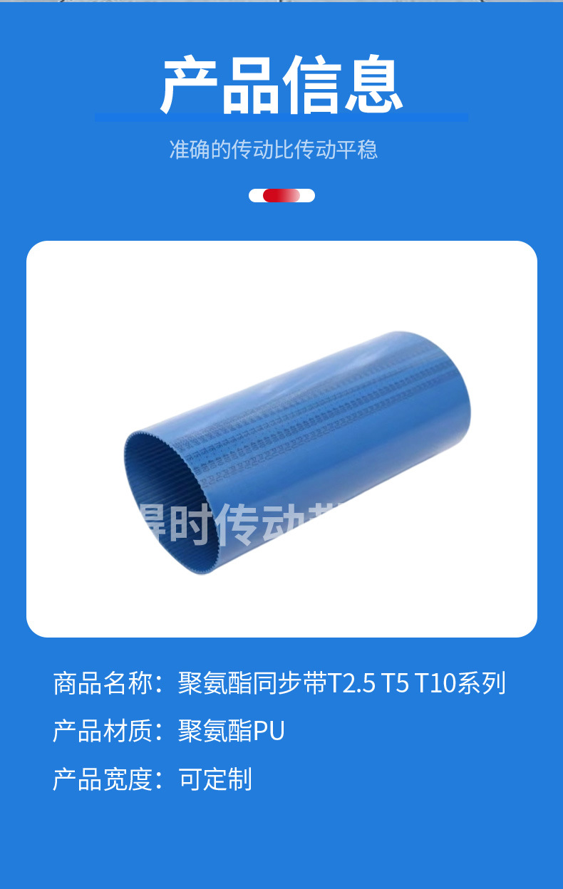 Deshi Pu Belt Polyurethane Seamless Synchronous Belt Conveyor Belt Assembly Line Can Be Customized Conveyor Belt