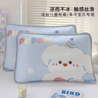 夏季儿童宝宝冰丝枕套单个一对装40x60夏天凉感枕头套30x50cm