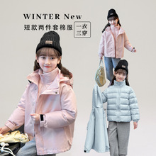 2025秋冬季新款女童短款两件套冲锋衣羽绒棉服一衣三穿冬款棉衣