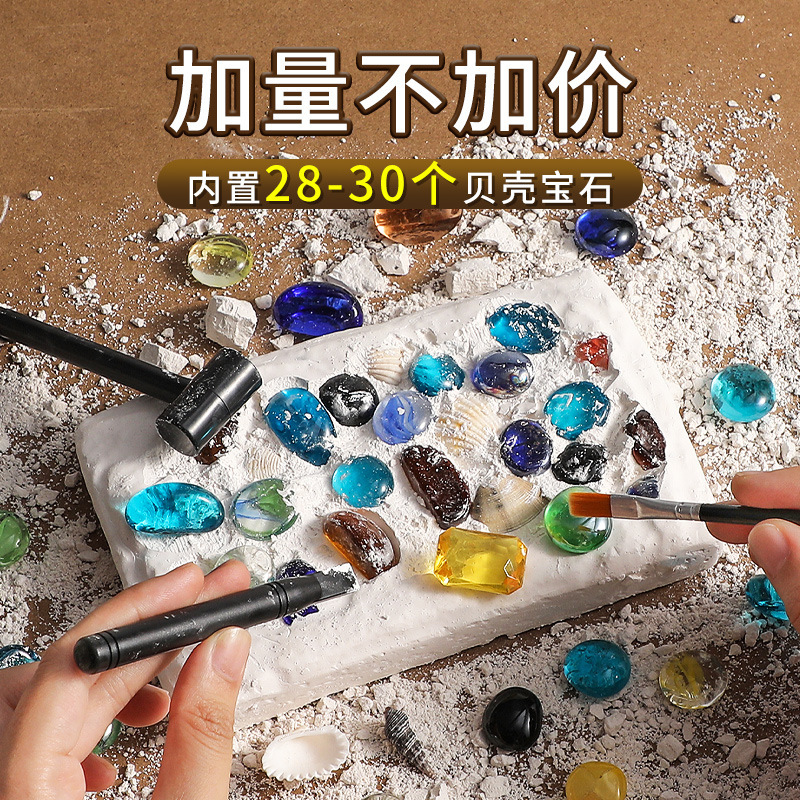 Children's Archaeological Digging Toys Science and Education Puzzle DIY Dinosaur Fossil Skeleton Model Colorful Gem Blind Box Wholesale