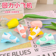 儿童回力小火箭玩具幼儿园小礼品扭蛋回力卡通迷你小火箭地摊批发