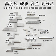 �߶ȳ߻���צӲ�|�Ͻ𻮾��^0-200-300-500-1000�������