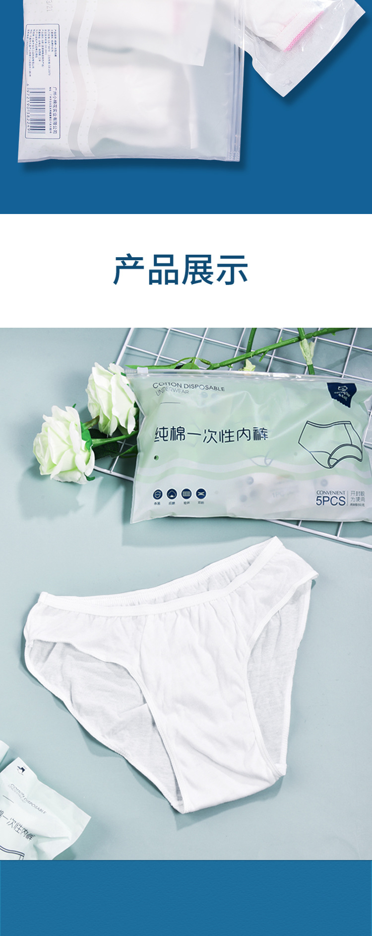 526一次性底裤详情_12.jpg