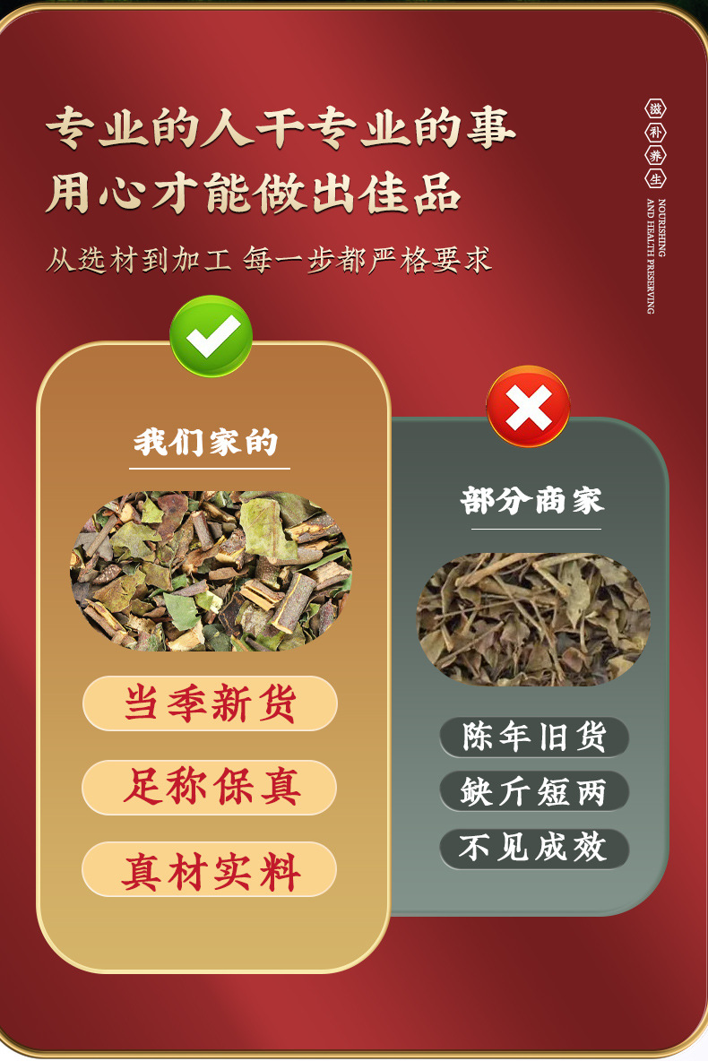 Sang Ji Sheng Du Zhong Herbal Tea Bag Blend with Du Huo Cold Brew Support Tea 75g quality and texture