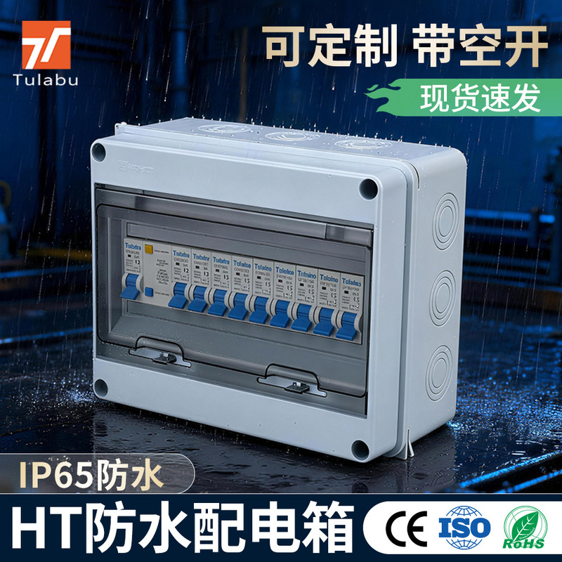 Outdoor Waterproof Distribution Box Ip65 Surface-Mounted Plastic Household Electrical Box with Circuit Breaker, Cross-Border Hot-Selling Product Outdoor Waterproof Distribution Box Ip65 Surface-Mounted Plastic Household Electrical Box with Circuit Breaker, Cross-Border Hot-Selling Product