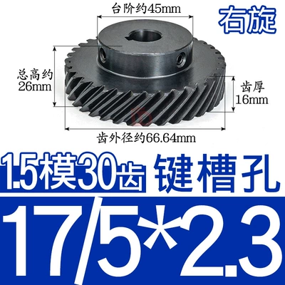 Gear 1.5 Module/M30 Tooth t, Diferensial dişli dəstləri - helical-gear-15-mold-30-teeth-right-hand-hole-17523