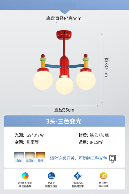 孟菲斯vintage中古彩色客厅吊灯多巴胺卧室护眼儿童房主卧装饰灯|undefined
