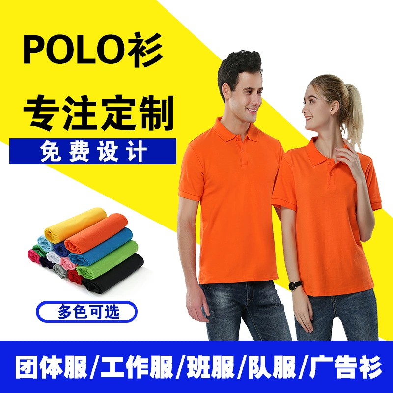 Летняя оснастка поло печать логотипа комбинезоны лацкан футболка культурная рубашка рекламная рубашка с коротким рукавом вышивка