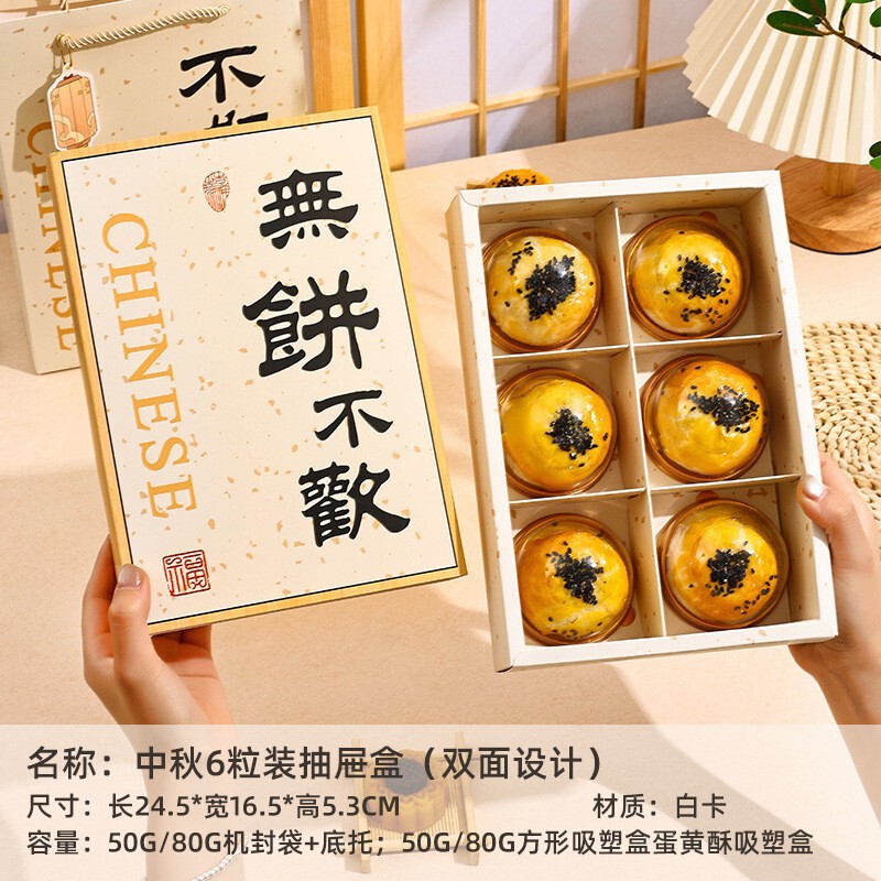 中秋月饼盒新款高档包装盒创意礼品包装空盒子中式风手提盒现货|undefined