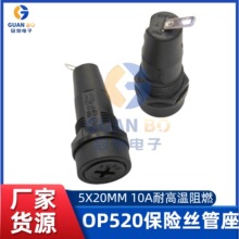 ����˿�� OP520ʮ�ֱ��չ��� 5x20mm10A250V����ʽһ�ֱ���˿����