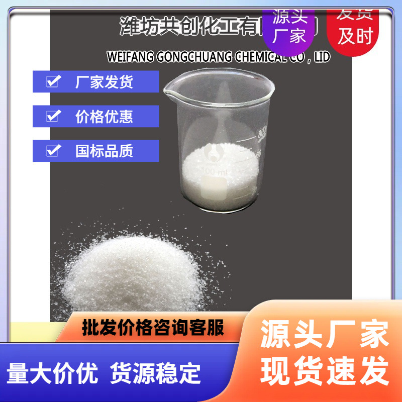 硫酸镁工业级七水颗粒状粉状现货厂家直销 硫酸盐99.5%含量