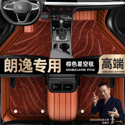 Ayaqaltılar (Kovriklər) pads fully enclosed 15-23 double-layer - brown-leather-brown-starry-sky-blanket-double-layer