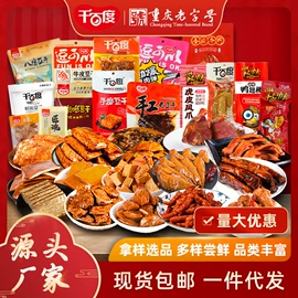 豆腐干;鸡肉零食;鸭肉零食