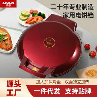 Aining 308 electric baking pan multi-functional deepening electric baking pan household deepening baking pan double-sided heating suspended meat plate