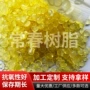 常春色泽定制增粘树脂