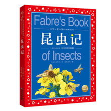 世界儿童共享的经典丛书情商养育系列4册昆虫记假如给我三天光明