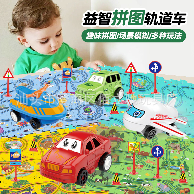 兒童拼圖軌道車益智自由 DIY城市地圖場景軌道恐龍車玩具電動套裝