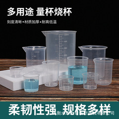 メーカー卸売10 20 30 100ml計量カップ、新品PP素材、厚みのあるプラスチックビーカー、目盛り付き飲料計量バケツ
