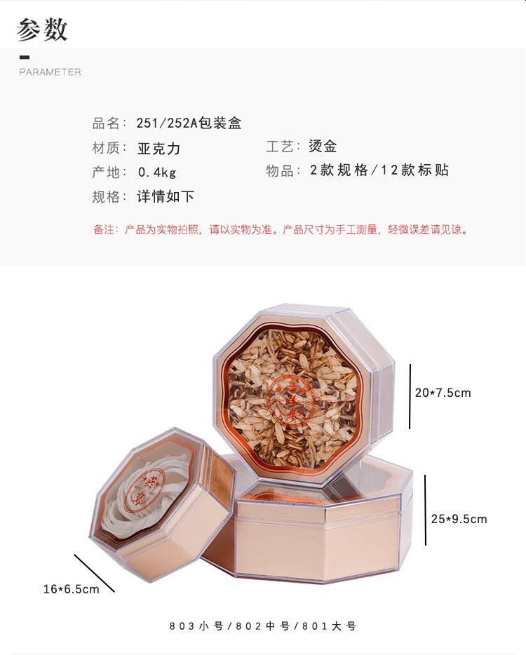 加厚八角盒燕窝包装盒礼品盒批发陈皮海参黑枸杞干货通用盒子定