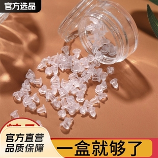 The rear plug of earring is elastic and suitable for anti-drop plastic earring rubber plug plug transparent silicone ear plug rear plug cap