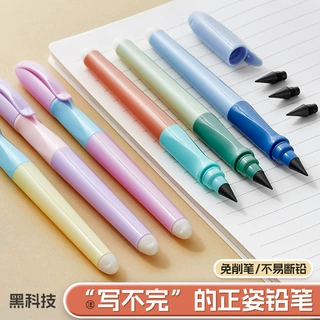 正姿无墨书写永恒笔HB马卡龙色不用削可擦永恒铅笔不易断铅笔儿童