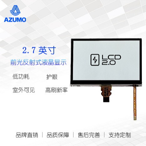 2.7inch Front Light RLCD Energy Saving Eye Protection Outdoor Visible Robot Balance Scooter No Backlight MIP