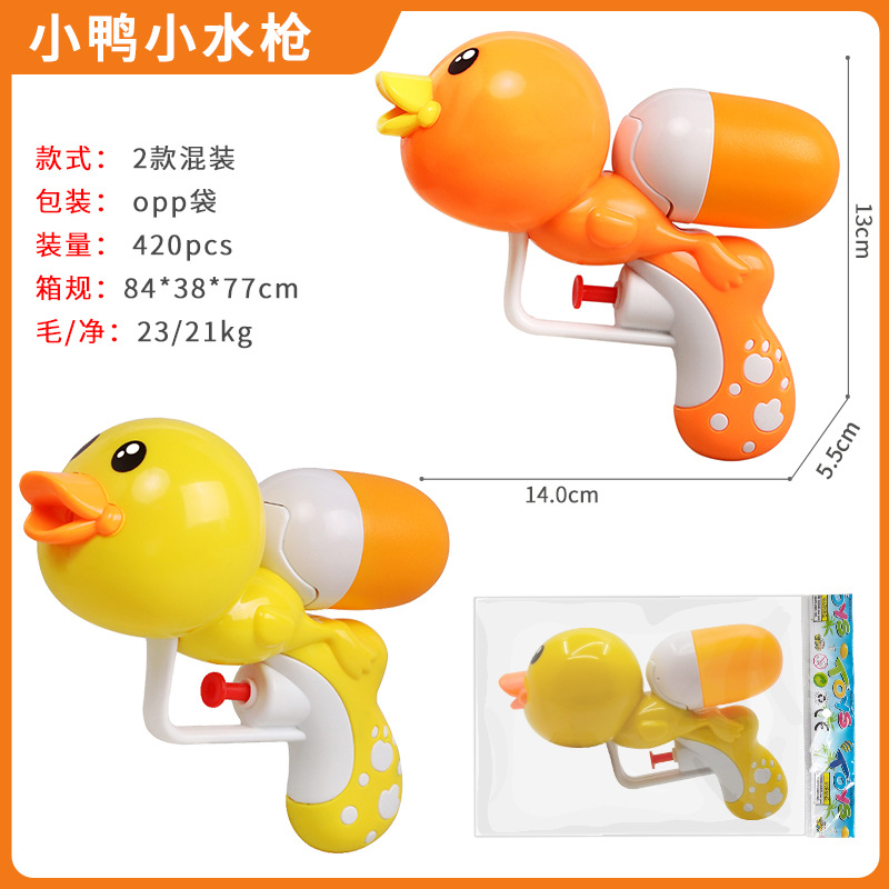 Niños pequeño pato amarillo agua pistola Seahorse tiburón pistola aerosol pistola bebé verano playa niño y niña baño de agua juguete
