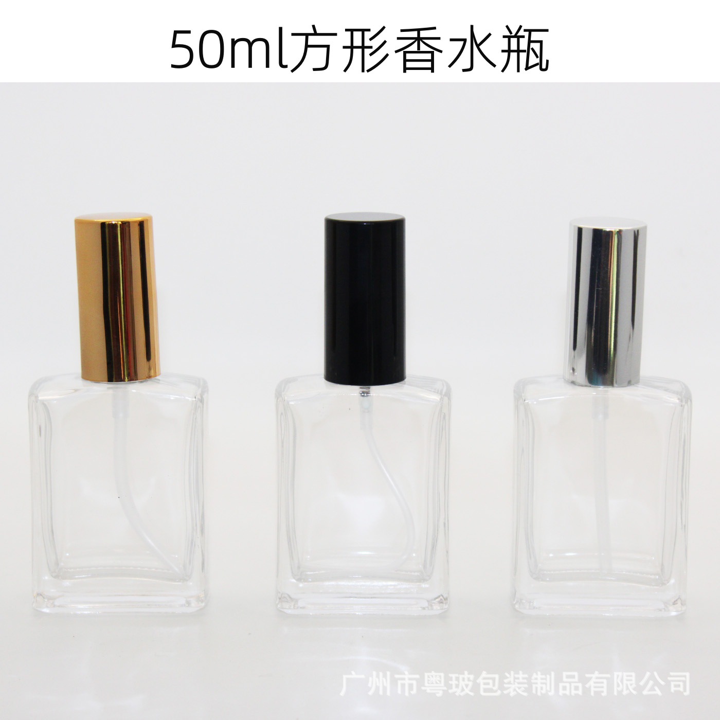 香水瓶空瓶扁长方玻璃旅行便捷式按压细喷雾大容量精油香氛分装瓶