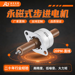 15&deg;永磁式步进直线电机20PM系列高速度运行平稳灯光设备直线电机