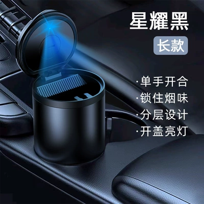 Car Ashtray with a High-End Car ashtray - starlight-black-metal-long