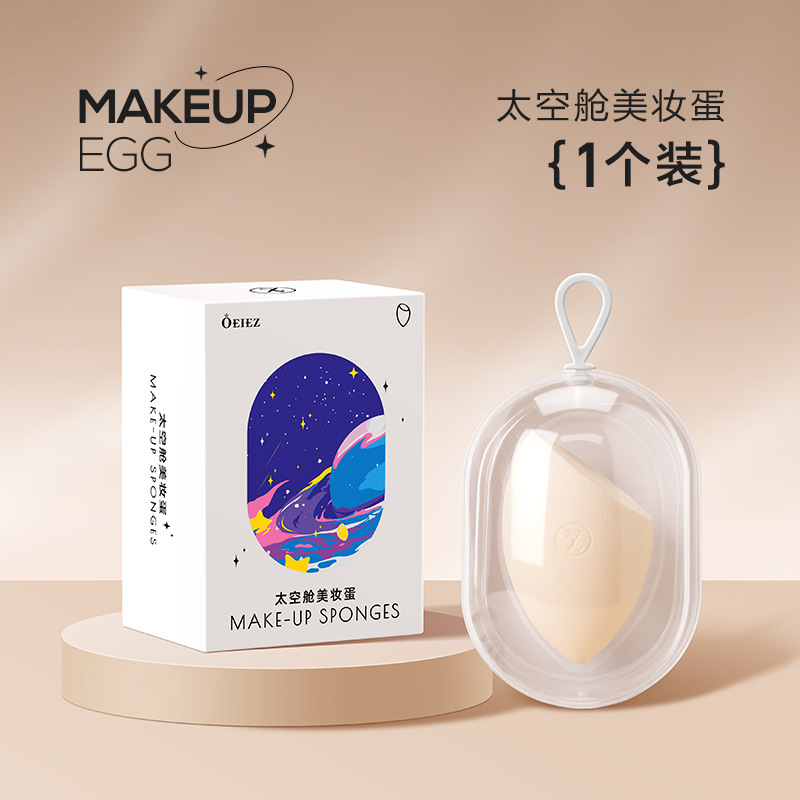欧亿姿干湿两用美妆蛋水滴葫芦扑斜切海绵蛋粉扑泡水大亲肤彩妆蛋|undefined