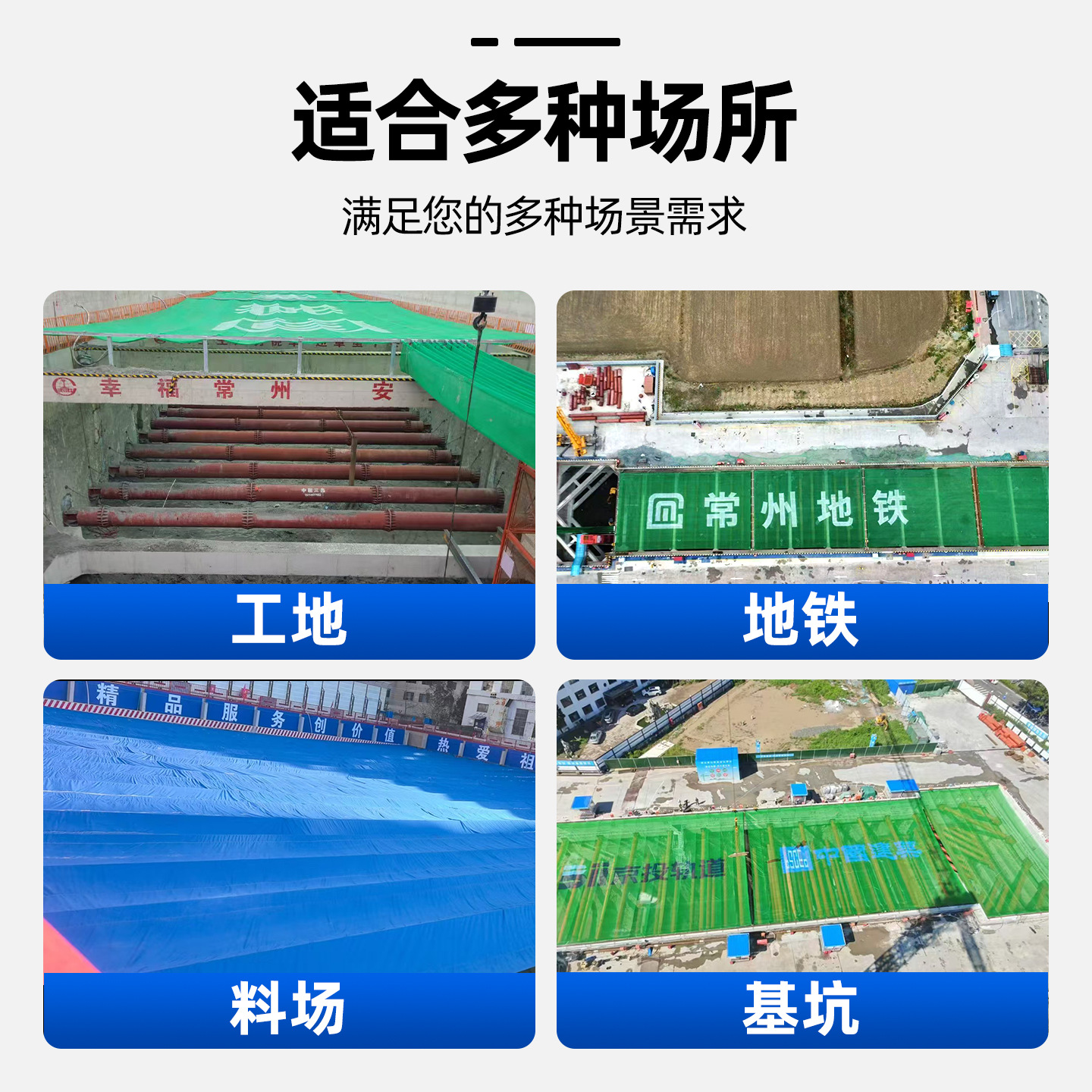 西安地铁工地基坑智能防尘天幕聚乙烯阻燃防尘网大跨度电动天幕系