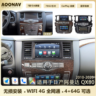 �m����ծa�����_ Ӣ����� QX80 ��܇��푶�ý�w������Carplay