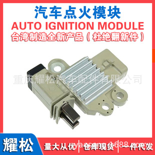 Car Generator Regulator Jfz1826F 333318 31Y-930 Are9095S Repair