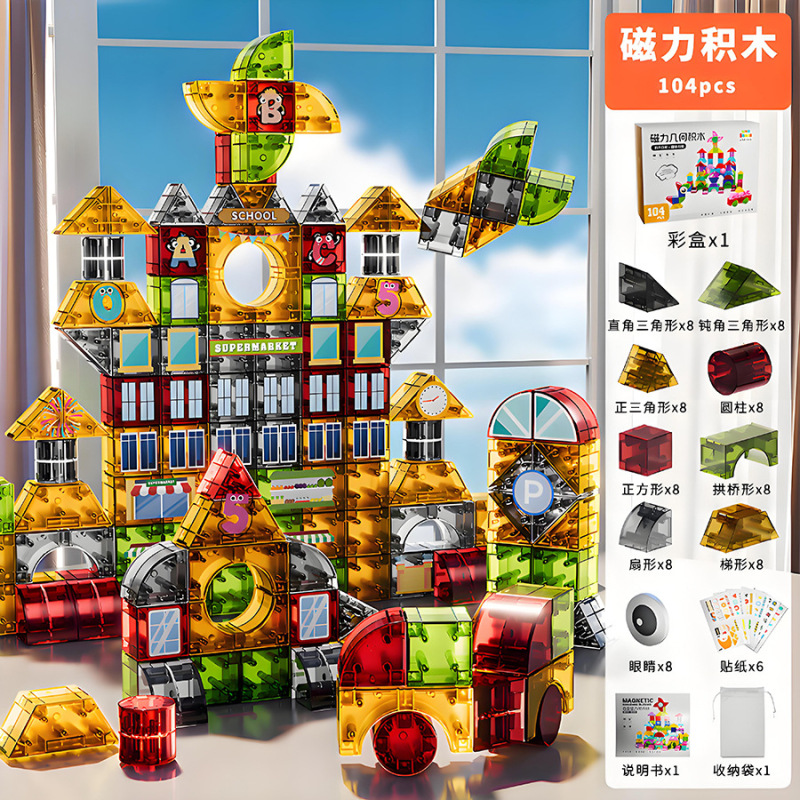 斯纳恩磁力魔方积木索玛立方体6岁儿童磁性方块拼装玩具益智9男孩|undefined