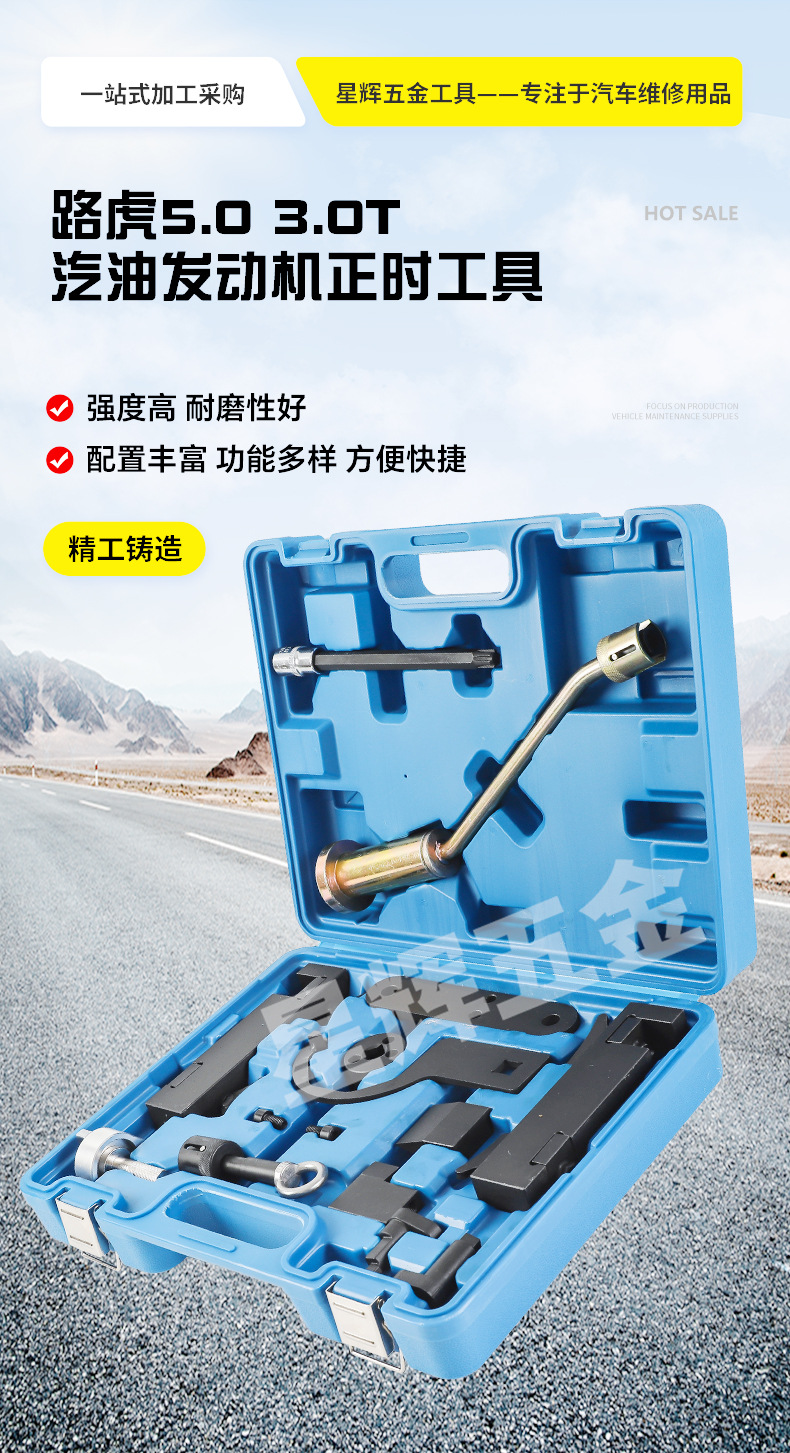 Land Rover Discovery 4 Range Rover 5.0t Jaguar Xfxjxk 3.0t Engine-Specific Timing Tool Combination Tool Box