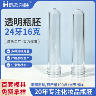 pet͸������ƿ�߻��yƷ����24����16С����ƿ��������Ʒ�S�����l