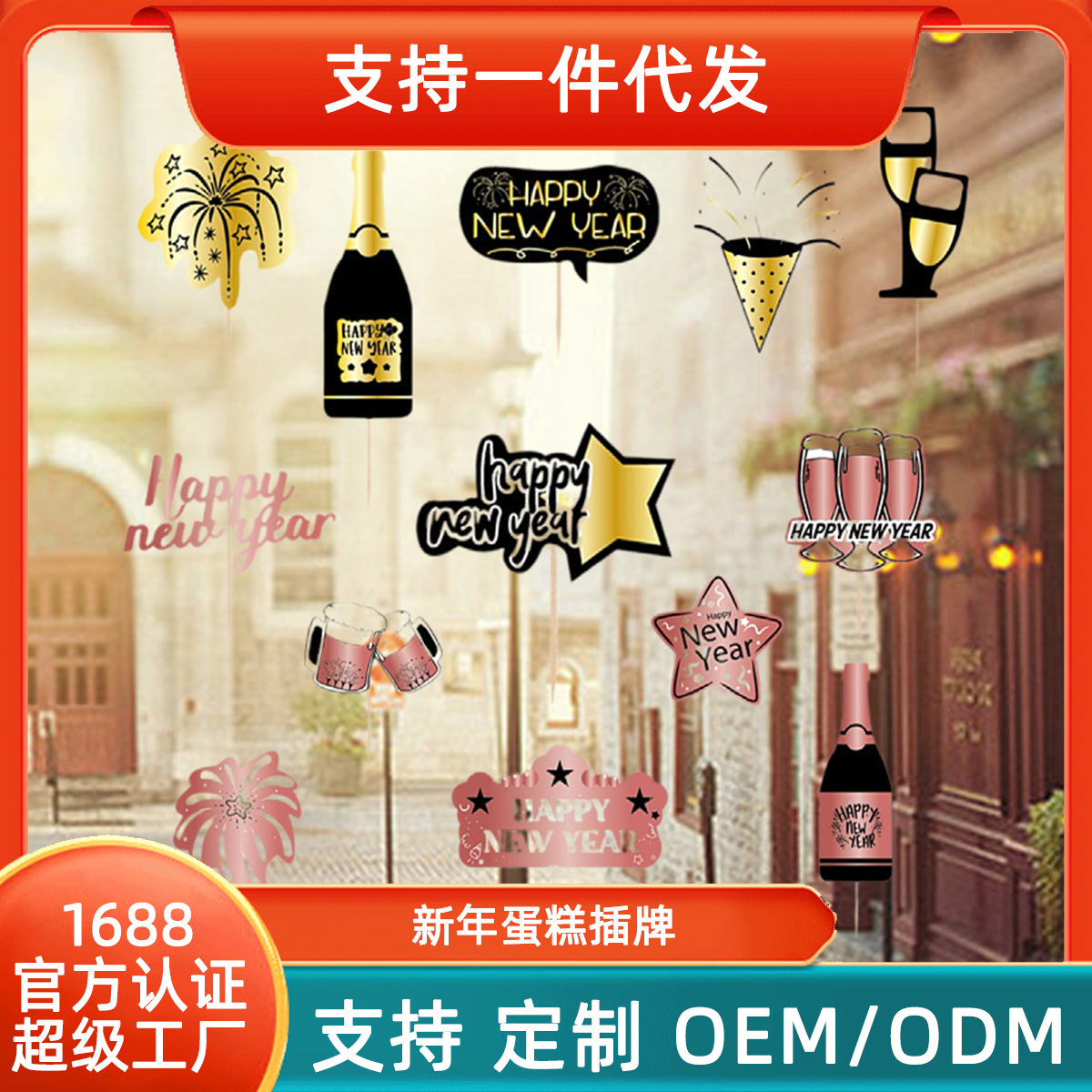 Inserción de tarjeta de año nuevo papel de giling Año nuevo botella de vino pastel bandera inserción al por mayor colgante de Navidad Inserción de tarjeta de pastel de Año Nuevo