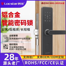 指纹锁;IC卡锁;磁卡锁