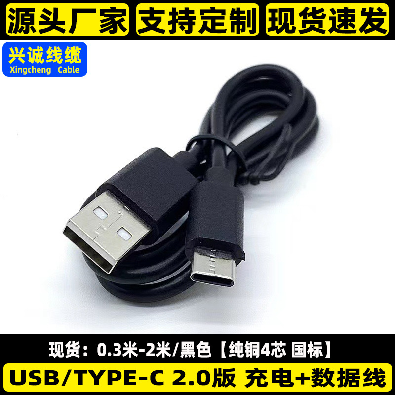 블랙 USB/TYPE-C