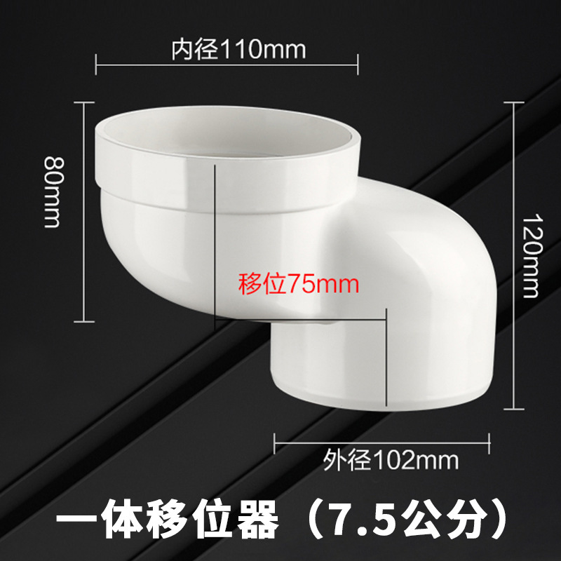 可変変位トイレ配管継手継手ピット距離防止平行移動変換器エルボpvcトイレシフター|undefined