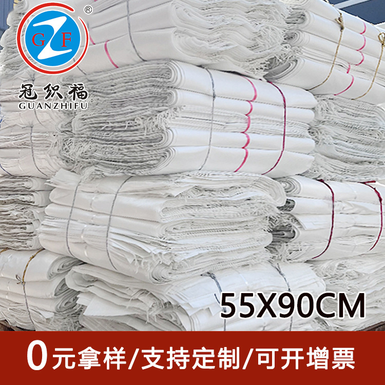 厂家批发编织袋 55*90pp麻袋蛇皮袋 塑料化工白色编织袋 免费拿样