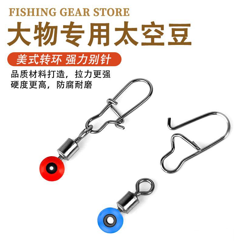 Enhanced Marine Space Bean B-type Pin Connector 8-Shaped Ring for Sea Rod Lure Fishing Float Accessories