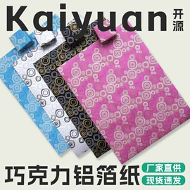 铝箔纸;其他包装用纸