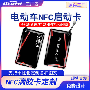 늄�܇nfc���ӿ����z��Ƭ耳�һ�I�������ԭ�b���耳�ic�ƿ܇
