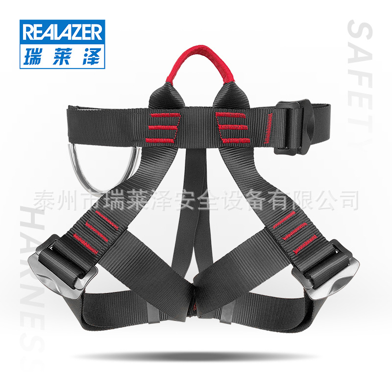 瑞莱泽户外登山攀岩安全带安全腰带半身高空安全带保险带速降装备