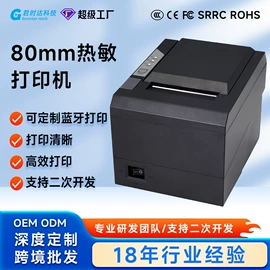结算设备;条码扫描枪;热敏打印机