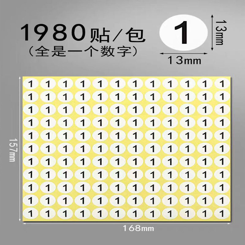 1から10までの数字は粘着テープの円形番号12345678ラベルシール番号標識番号を貼ります。|undefined