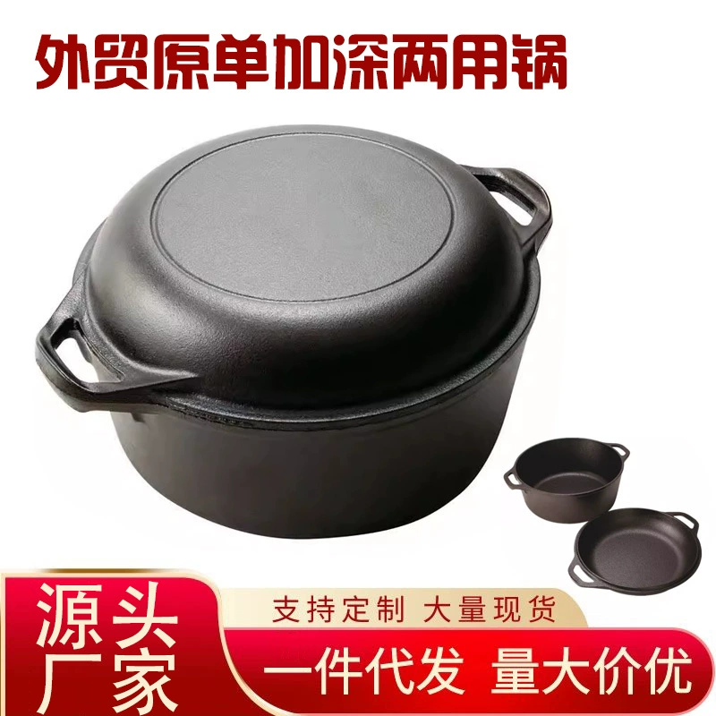 Чугунная сковорода двойного назначения 26 см сковорода двойного назначения Тушеная сковорода утолщенная без покрытия Голландская кастрюля Бинауральная сковорода Бинауральная сковорода
